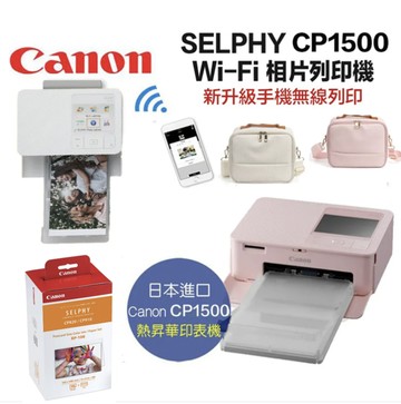 CANON CP1500 相片印表機 手機 相印機 熱昇華列印機