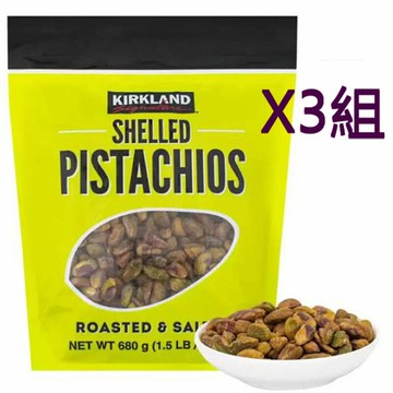 [COSCO代購4] Kirkland Signature 科克蘭鹽烤開心果核仁 680公克_W1076903 三組