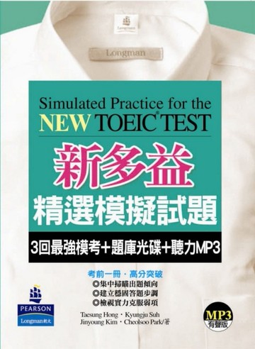 新多益精選模擬試題（1MP3＋題庫CD）[二手書_良好]