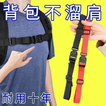 ⚡臺灣出貨⚡成人戶外雙肩揹包防滑胸帶卡扣固定書包卡扣兒童成人綁帶卡扣通用
