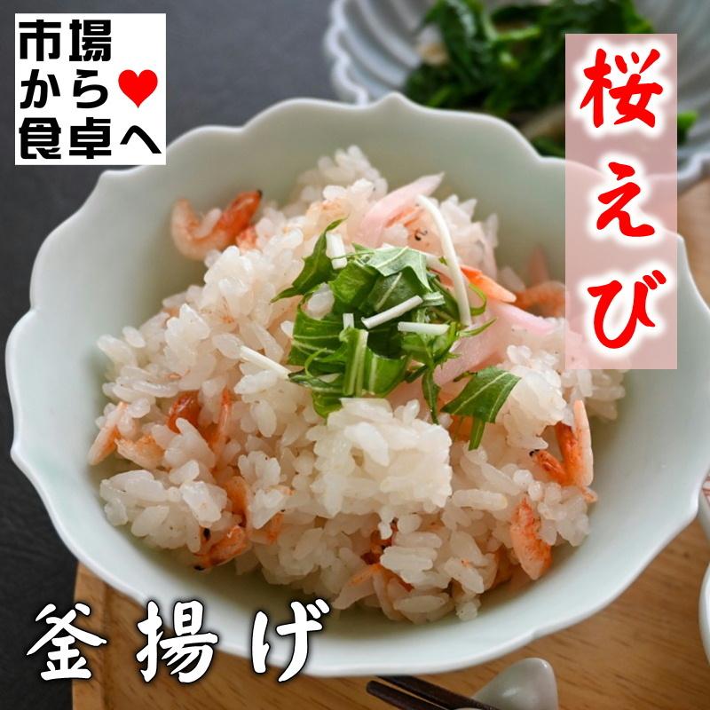 桜えび 釜揚げ  2kg入り かき揚げ、お好み焼き、チャーハン麺類・寿司等にお使いいただけます