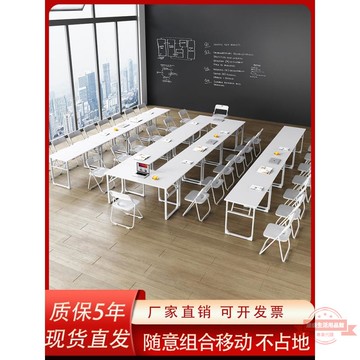 可折疊培訓桌職員辦公桌雙人學生培訓課桌椅拼接組合長條桌會議室