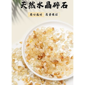 🌟台灣現貨 高品質 天然 巴西 黃水晶 8-10mm 碎石 1台斤 600公克