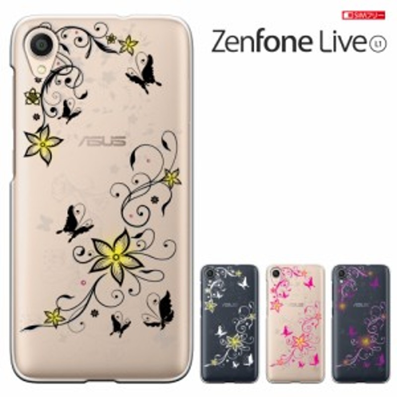 ゼンフォン ライブ L1 ZA550KL ケース ASUS zenfone live L1 ケース