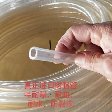 熱銷 柴油管輸油管 耐高溫透明樹脂耐油管 塑料管子 防凍管 水平管 柴油管輸油管 耐高溫透明樹脂耐油管# c886t