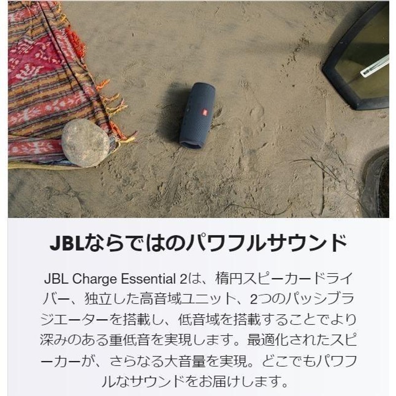 JBL 公式 スピーカー ポータブル CHARGE ESSENTIAL 2 Bluetooth