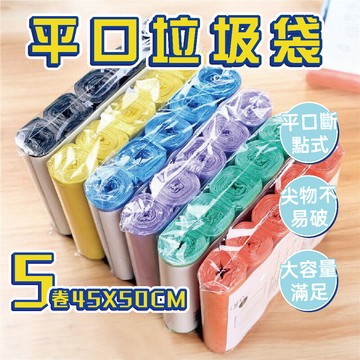 【喵的咧選物】小垃圾袋 垃圾袋 不易破 耐重垃圾袋 5捲 每卷約15個【台灣現貨】