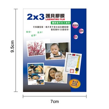 【W.I.P 台灣聯合】2x3 護貝 膠膜 70x95mm 200張/盒 T1004