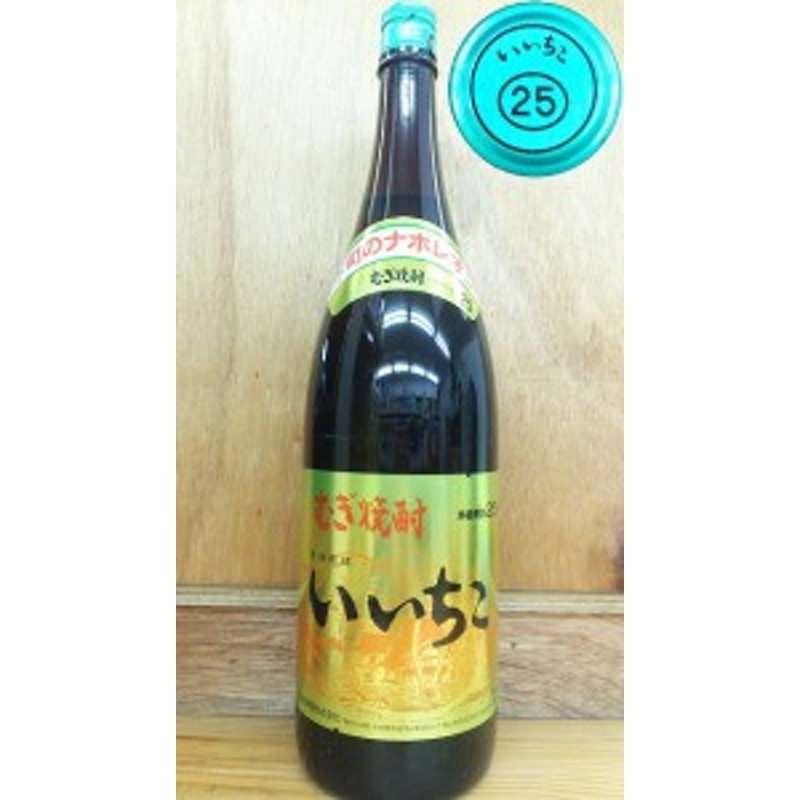 むぎ焼酎　いいちこ　木製　レトロ　アンティーク　一升瓶ケース むぎ焼酎いいちこ木製レトロアンティーク一升瓶ケース