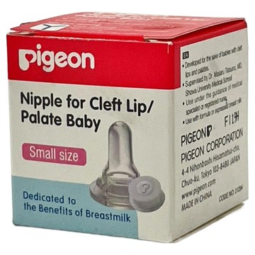 pigeon 貝親 唇顎裂奶嘴 S  1個月以上  1盒
