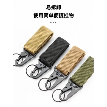 戶外軍迷戰術裝備尼龍織帶鑰匙扣掛扣鷹嘴鉤腰帶登山扣背包掛鉤