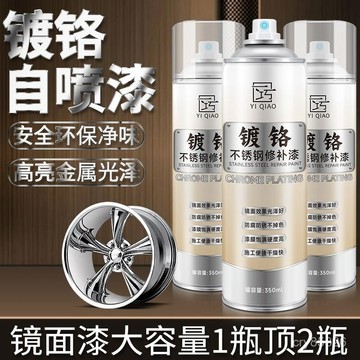 免運🔥臺灣出貨🔥鍍鉻噴漆自噴漆金屬防銹鍍鋅電鍍不銹鋼銀粉色鍍鋅銀色鏡麵免除銹