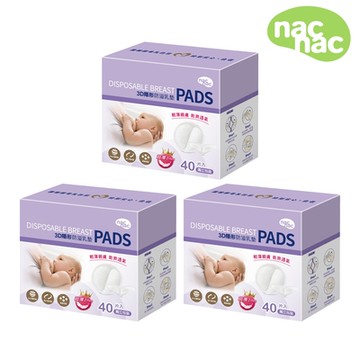 【nac nac】3D超薄防溢乳墊-40片x3入組 (共120片/輕薄透氣/不回滲)