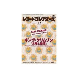 中古レコードコレクターズ セット)レコード・コレクターズ 2012年12冊セット