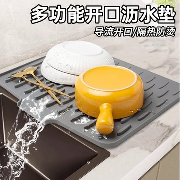 🍃臺灣現貨🍃硅膠瀝水墊 廚房水槽瀝水墊 防滑菜闆固定墊 防滑導流設計 耐高溫隔熱墊 水槽瀝水墊 碗盤瀝水墊 杯盤墊