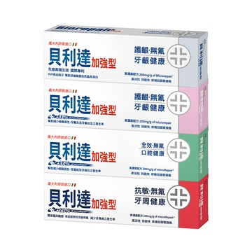 貝利達 牙膏 加強款 75ml x 4入 (全效防護/抗敏感/牙齦護理/亮白修護)
