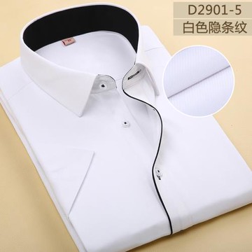 夏季薄款白襯衫男短袖商務職業工裝休閑純色白襯衣男青年半袖寸衫