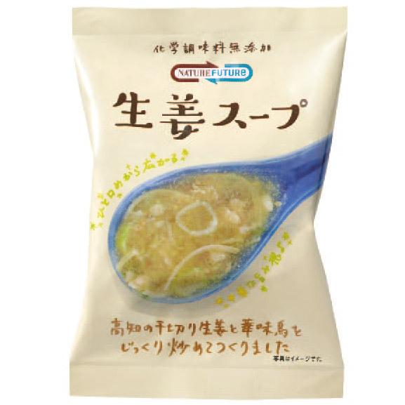 フリーズドライ 生姜スープ 業務用(300食入り) 高級 厳選 しょうが ジンジャー スープ コスモス食品 インスタント 送料無料