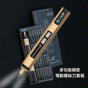 【手自一體】電動螺絲刀 充電螺絲刀 電批工具 維修工具 精密拆機 50合1多功能 家用DIY必備 強磁批頭