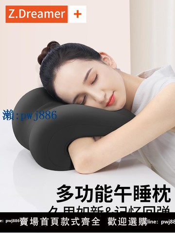 【品質高 價格低】打統編午睡枕辦公室靠枕工位趴睡午休神器辦公椅頭枕多功能護頸仰睡枕頭