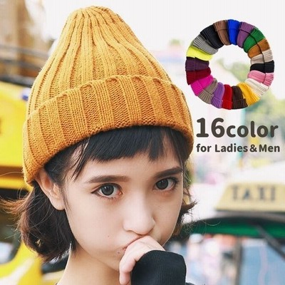 ニット帽 キャップ 帽子 男女兼用 レディース メンズ 女性 男性 シンプル 無地 単色 カジュアル ファッション雑貨 カラバリ豊富 通販 Lineポイント最大get Lineショッピング