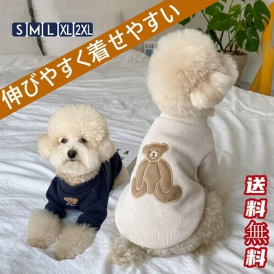 トイプードルの服 犬の服 犬服 裏起毛 ドッグウェア あたたかい もこもこ 散歩 可愛い 2色 お洒落 犬の服 温かい 冬服 秋 S 2xl チワワ服 通販 Lineポイント最大get Lineショッピング