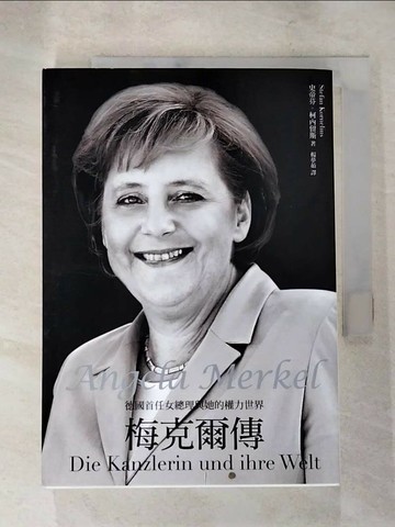 【書寶二手書T1／傳記_XLI】梅克爾傳-德國首任女總理與她的權力世界_史帝芬．柯內留斯
