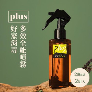 【好家消毒】plus多效全能噴霧2入環保組x2組 (2瓶/組)