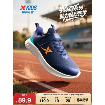 特步童鞋兒童跑步鞋男童秋冬季新款正品防滑保暖中大童休閑運動鞋