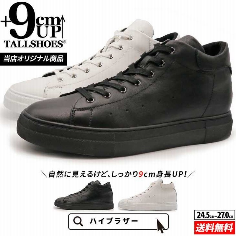 Tall shoes☆身長靴 エル行くアグリーシューズ9CM身長スニーカー シークレットシューズ スニーカー 厚底シューズ トールシューズ