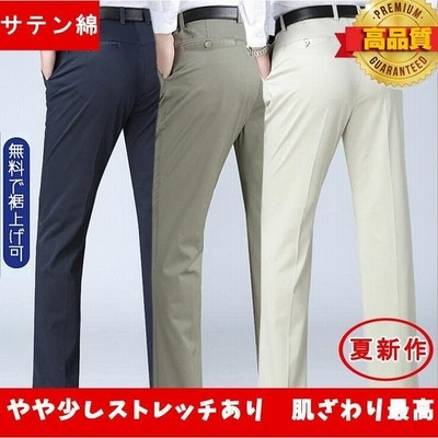 ビジネスズボン スラックス メンズ 紳士 洋服パンツ メンズ 長ズボン 父の日 プレゼント ゆったり目 大きいサイズ ボトムス 40 50 60代 通勤 ストレッチ 事務所 通販 Lineポイント最大get Lineショッピング