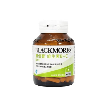 中文標公司貨 blackmores 澳佳寶 維生素b+c 60錠/瓶 全素