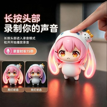 ✨元氣新品✨語音doro歐潤吉大耳帽兜塔菲可錄音發光手辦模型七夕生日禮物周邊ELVH