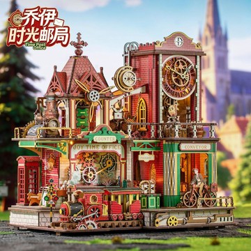 喬伊時光郵局 組裝模型 拼裝玩具 新品 diy手作 微縮場景 迷你小屋 手工拼裝 傳動微縮模型 解壓玩具 生日禮物 禮物