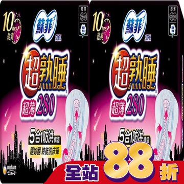 蘇菲超熟睡薄細緻棉柔28cm 14片2包