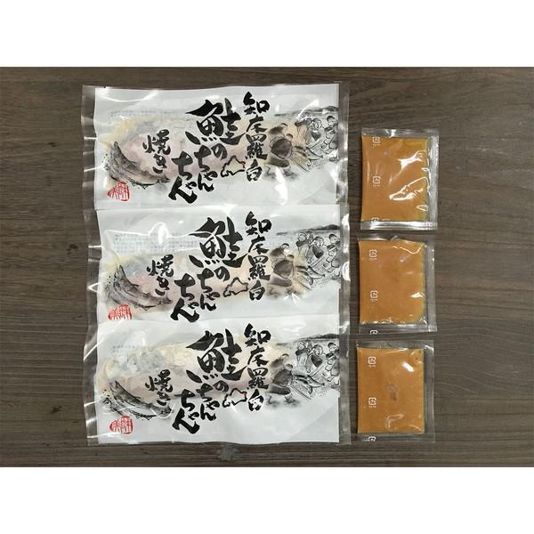 北海道 知床羅臼 鮭のちゃんちゃん焼き G(切身80g×3枚)セット ギフト プレゼント お中元 御中元 お歳暮 御歳暮