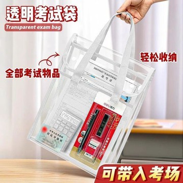 🔥臺灣出貨🔥加厚手提袋 文件袋 透明考試袋 學生考試大容量防水收納袋 試卷書本收納袋 小學生文件袋 課本資料袋
