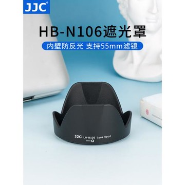 JJC 適用尼康AF-P 18-55mm鏡頭 遮光罩 D3300 D5300 D3400 D5600 D3500 單反相機配件 替代HB-N106