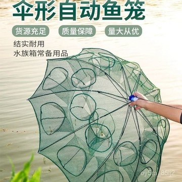 ✨魚籠網籠籠子魚網蝦籠捕魚籠神器魚網魚籠抓黃鱔籠蝦籠耐用加強版 AWWD