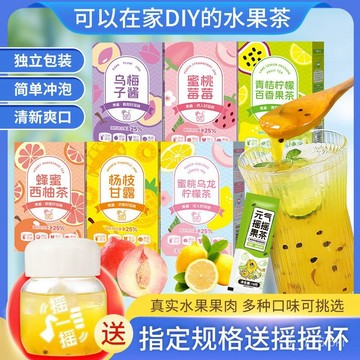 茶冷思橘 蜂蜜柚子青桔檸檬百香果 泡茶水果茶 獨立小包裝 衝飲果醬茶