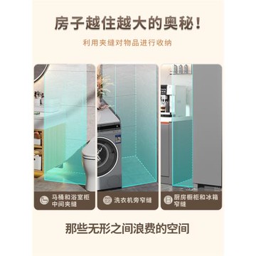 衛生間置物架廁所浴室窄縫儲物柜落地縫隙架子馬桶窄邊夾縫收納柜