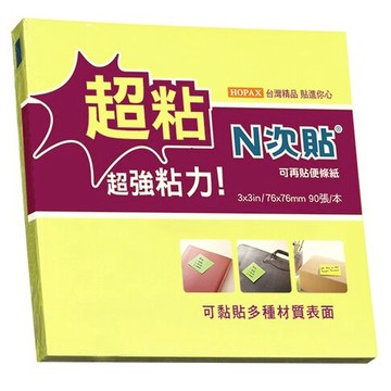 HERWOOD 鶴屋 N次貼 超黏便條紙-螢光黃 62745