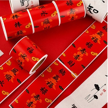 野事選物 ◆ 台灣現貨 ◆ 春聯祝福對聯貼紙(50貼/捲) 封口貼 包裝貼紙 烘焙貼紙 春節禮盒