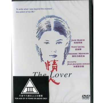 情人 The Lover  DVD