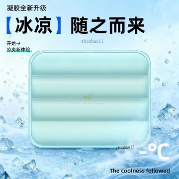 有貨在臺🚀99免運🚀夏季凝膠冰墊免注水冷敷護理水袋高分子坐墊降溫防暑神器冰晶涼墊