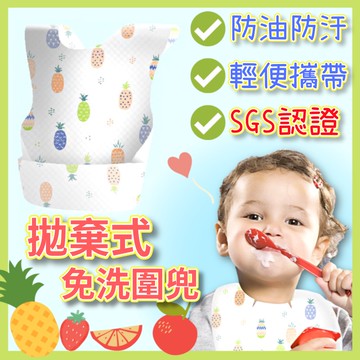 💎台灣24H速發💎B5 SGS認證 寶寶防水圍兜 拋棄式 獨立包裝一次性圍兜 一次性餐墊 口水巾 紗布巾 口水兜