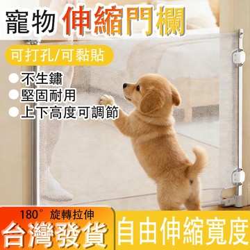 免打孔可伸縮門欄✨寵物門欄 安全門欄 柵欄 安全柵欄 樓梯圍欄 寵物柵欄 門欄 寵物門欄 防護門欄 寵物圍欄 狗柵欄