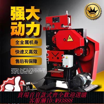 工業沖剪機 多功能全電動沖剪機角鋼槽鋼切斷機角鐵切角機聯合剪切沖孔一體機