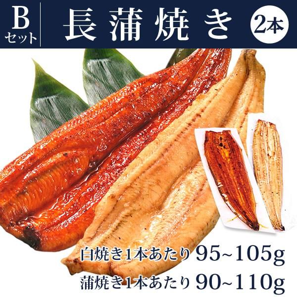 お歳暮 ギフト 2023 国産 うなぎ 蒲焼き 食べ物 お祝い 誕生日 長蒲焼2本 プレゼント 土用の丑の日 お年賀 御歳暮 御年賀 化粧箱 Gset 1〜2人用 AB