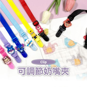 【雙頭奶嘴鏈】串繩奶嘴鏈 造型奶嘴鏈 可調節奶嘴鏈 寶寶奶嘴鏈A11-05